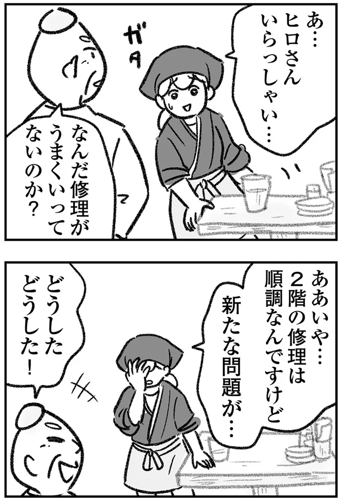 新たな問題が…
