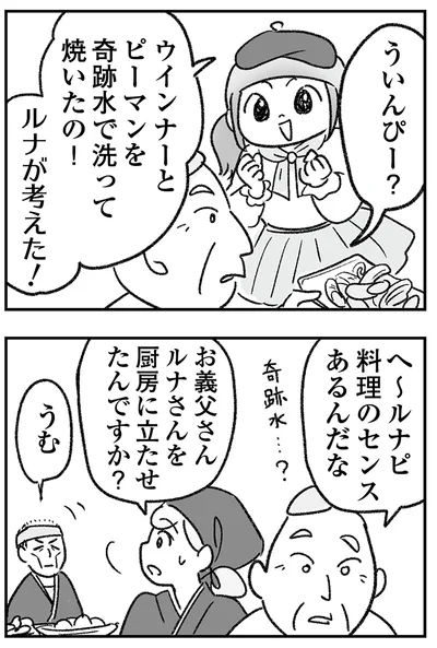 ういんぴー？