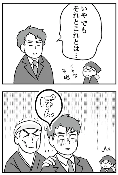 それとこれとは…
