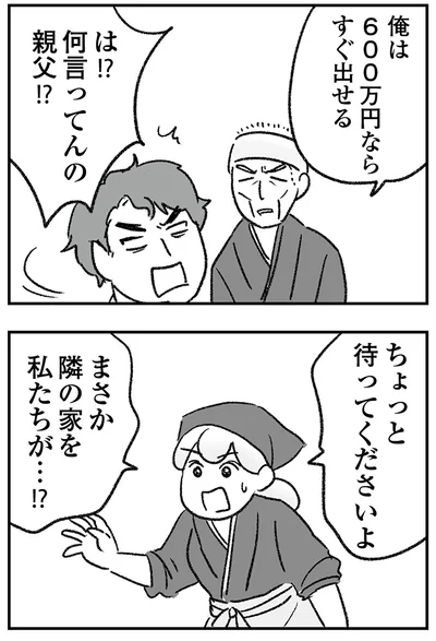 ちょっと待ってくださいよ