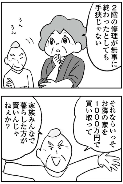 無事に終わったとしても