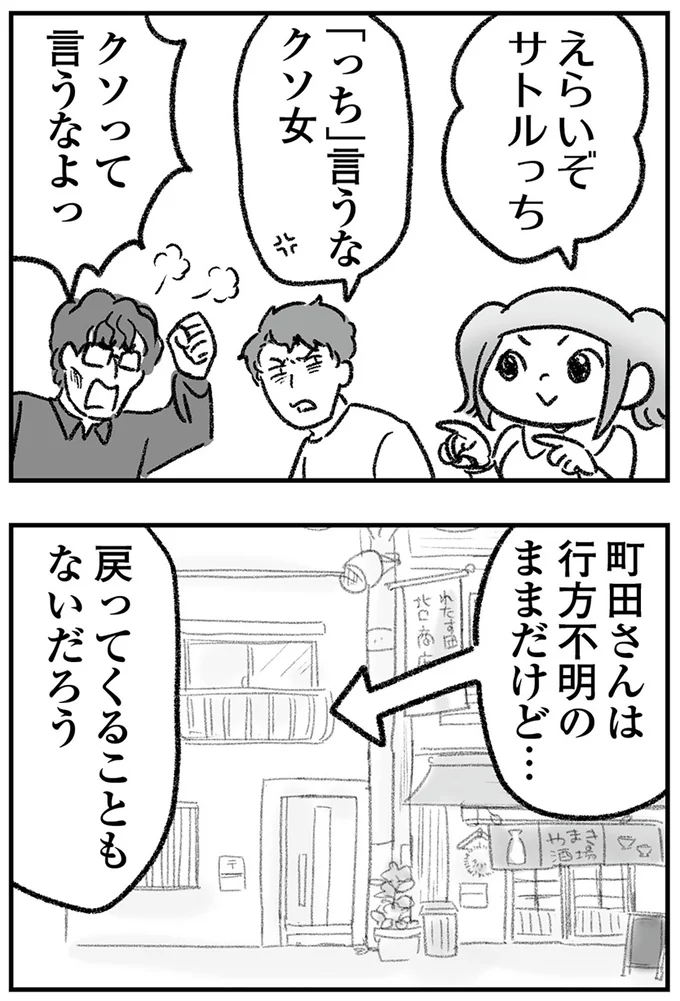 えらいぞ