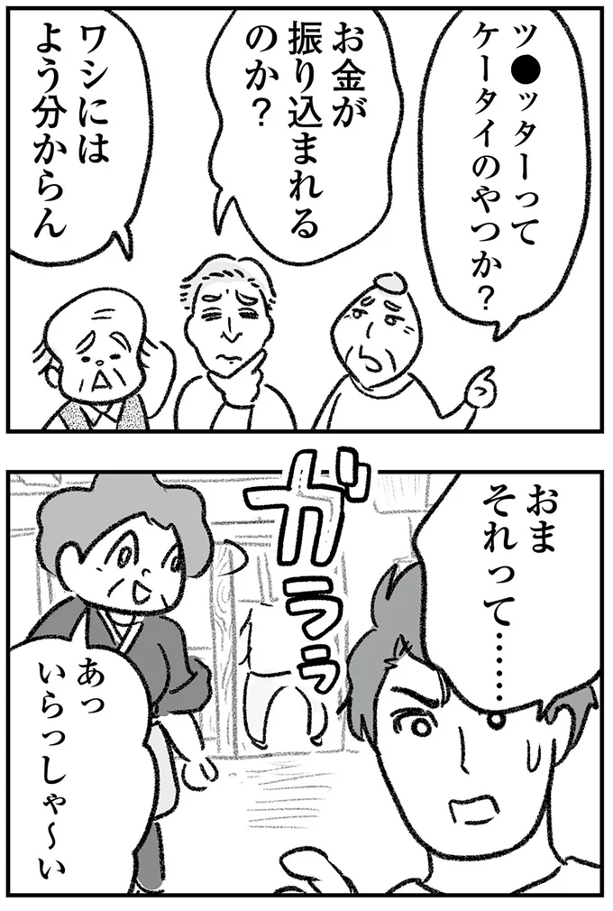 それって…