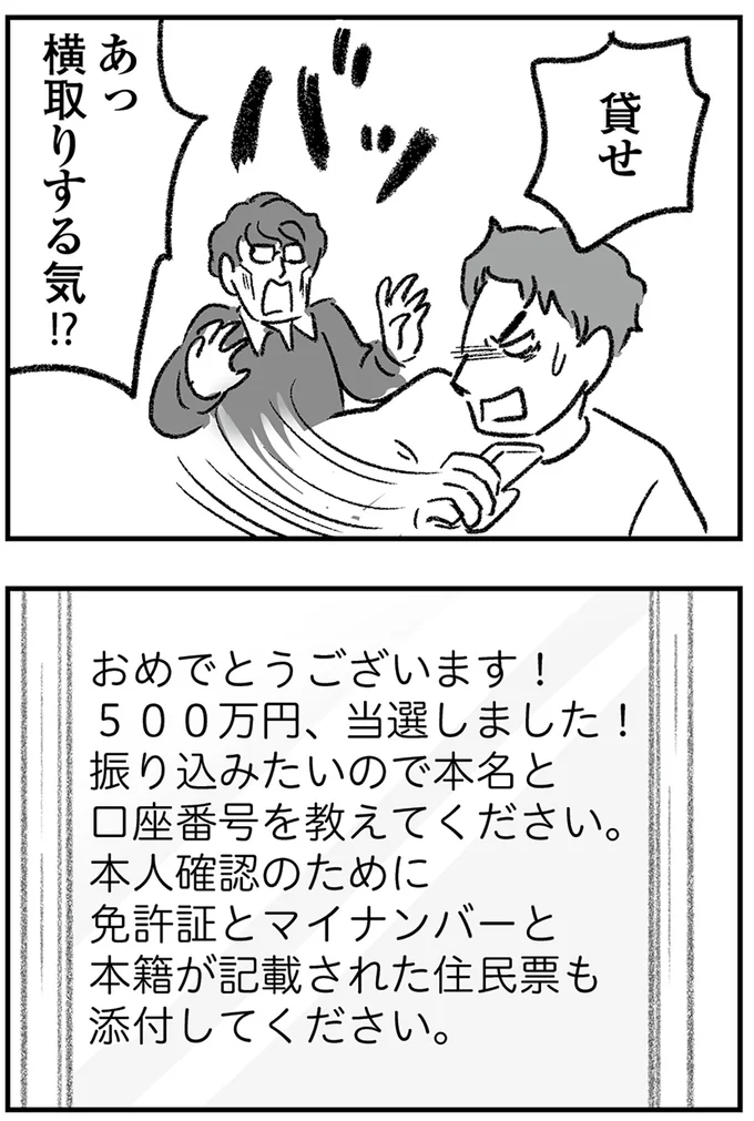 貸せ！