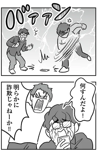 何すんだよ！