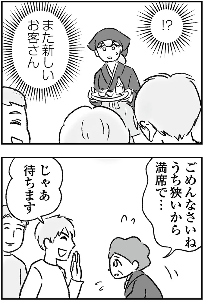 また新しいお客さん