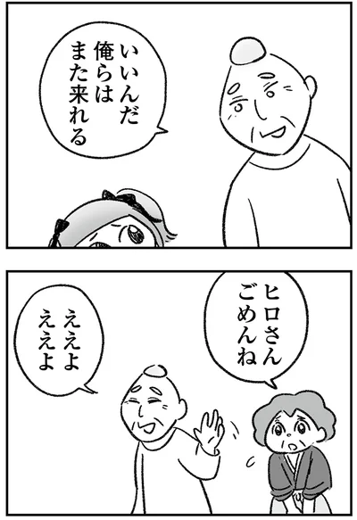 いいんだ