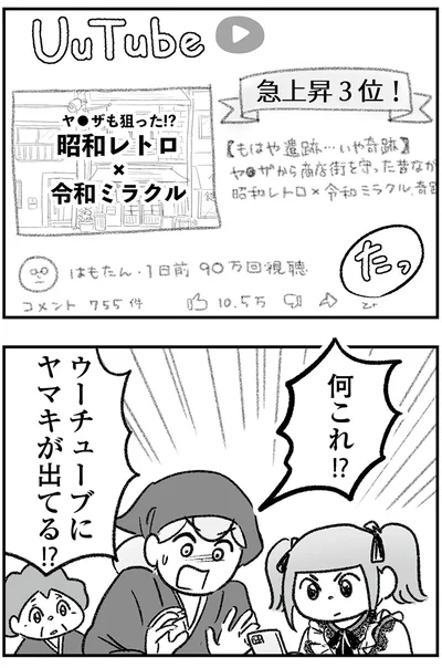 何これ!?