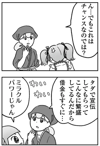 これはチャンスなのでは？