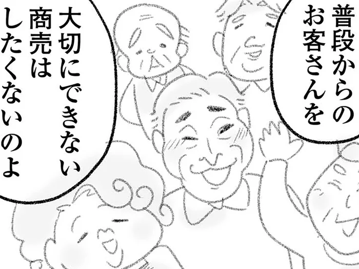 取材を断り常連さんを大事にしてきたのに…無断撮影動画がバズって／わが家に地獄がやってきた（15）