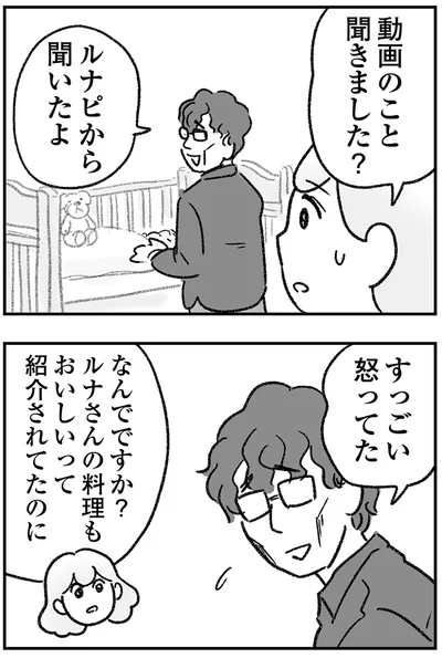 動画のこと聞きました？