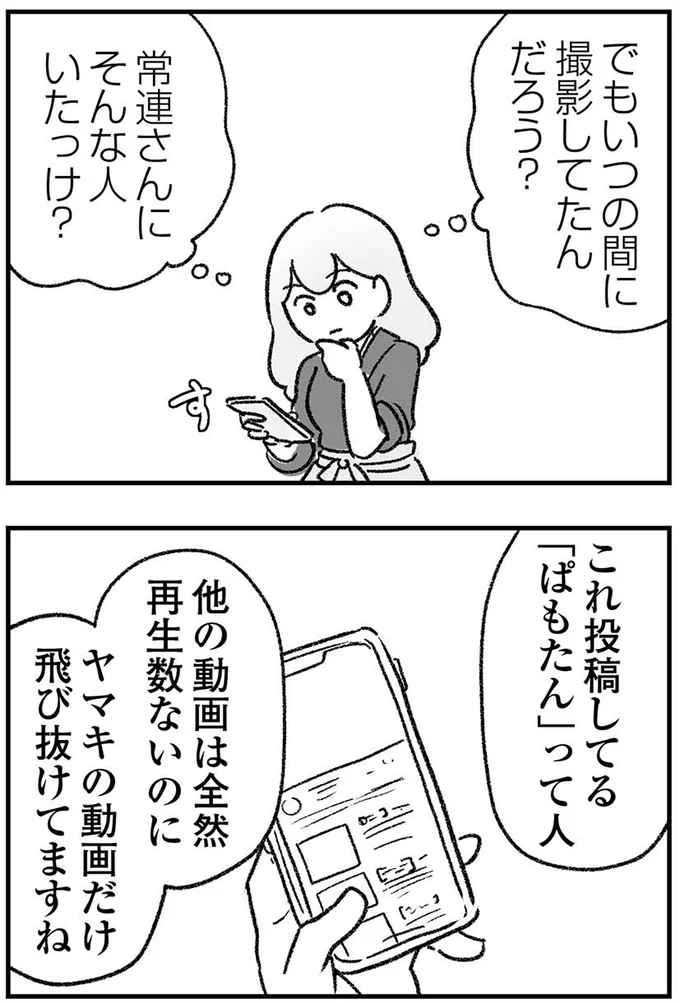 常連さんにそんな人いたっけ？