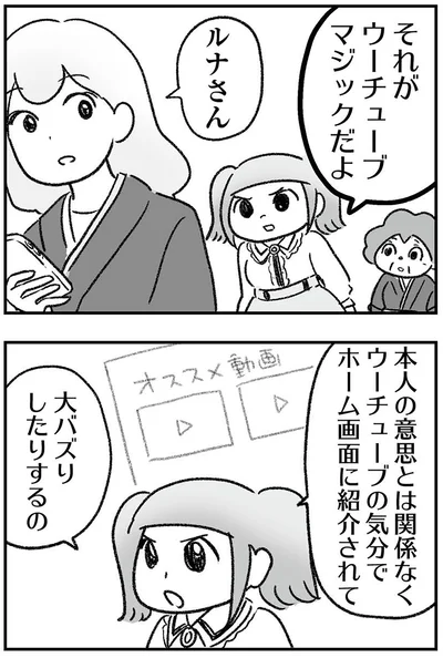 本人の意思に関係なく