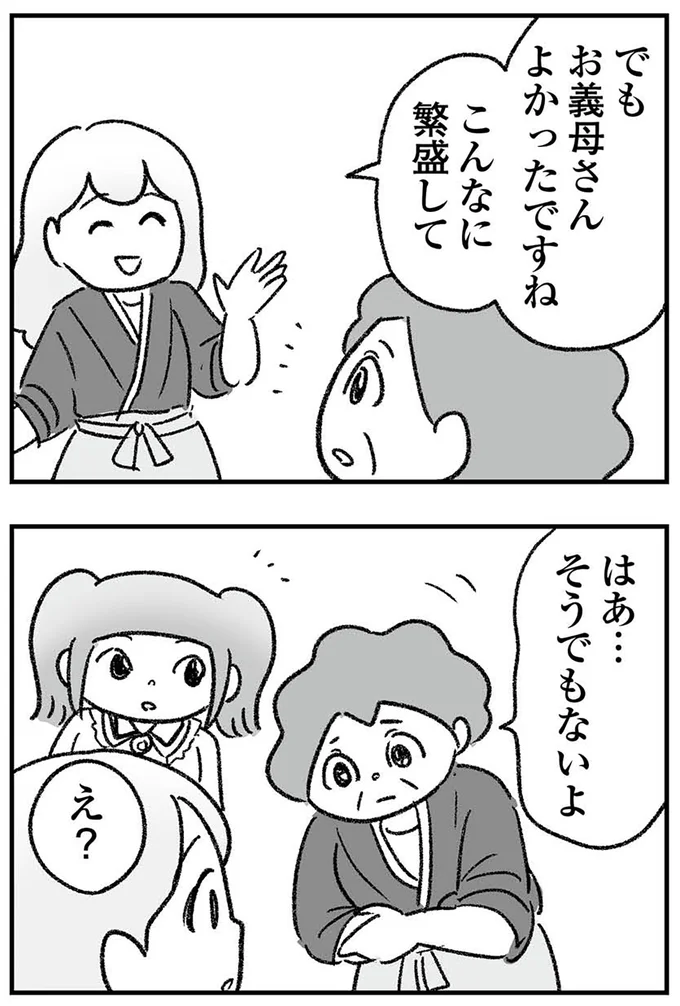 そうでもないよ