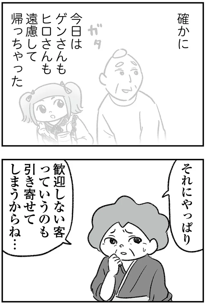 それにやっぱり