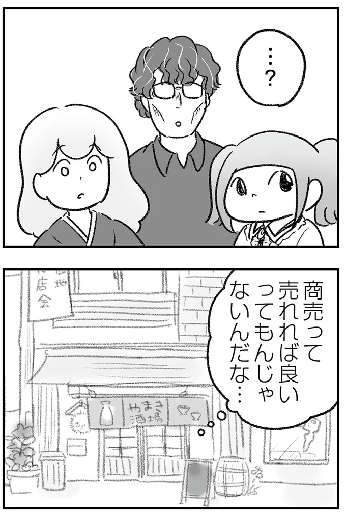 売れればよいってもんじゃないんだな