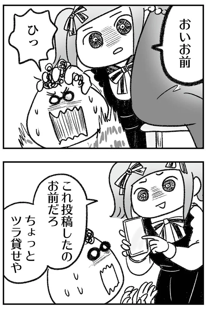 ツラ貸せや
