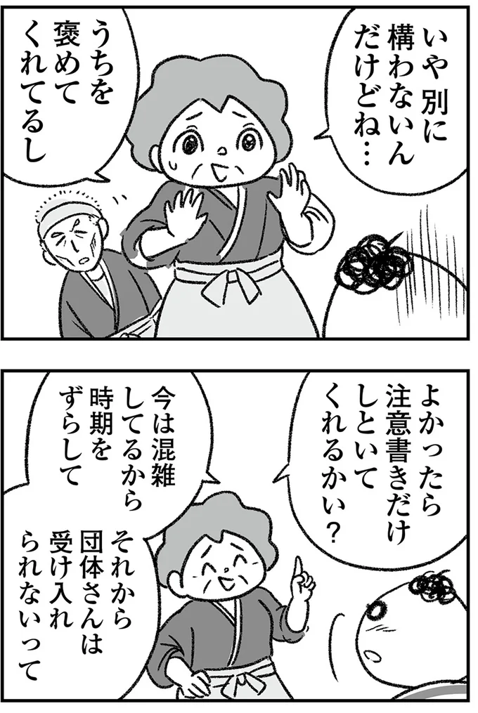 別に構わないんだけどね…