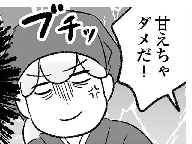 「もっとしっかりしないと」「甘えちゃダメ」娘を保育園に入れることを否定されイラッ／わが家に地獄がやってきた（16）