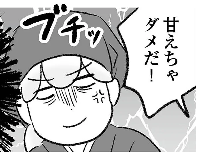 「もっとしっかりしないと」「甘えちゃダメ」娘を保育園に入れることを否定されイラッ／わが家に地獄がやってきた（16）