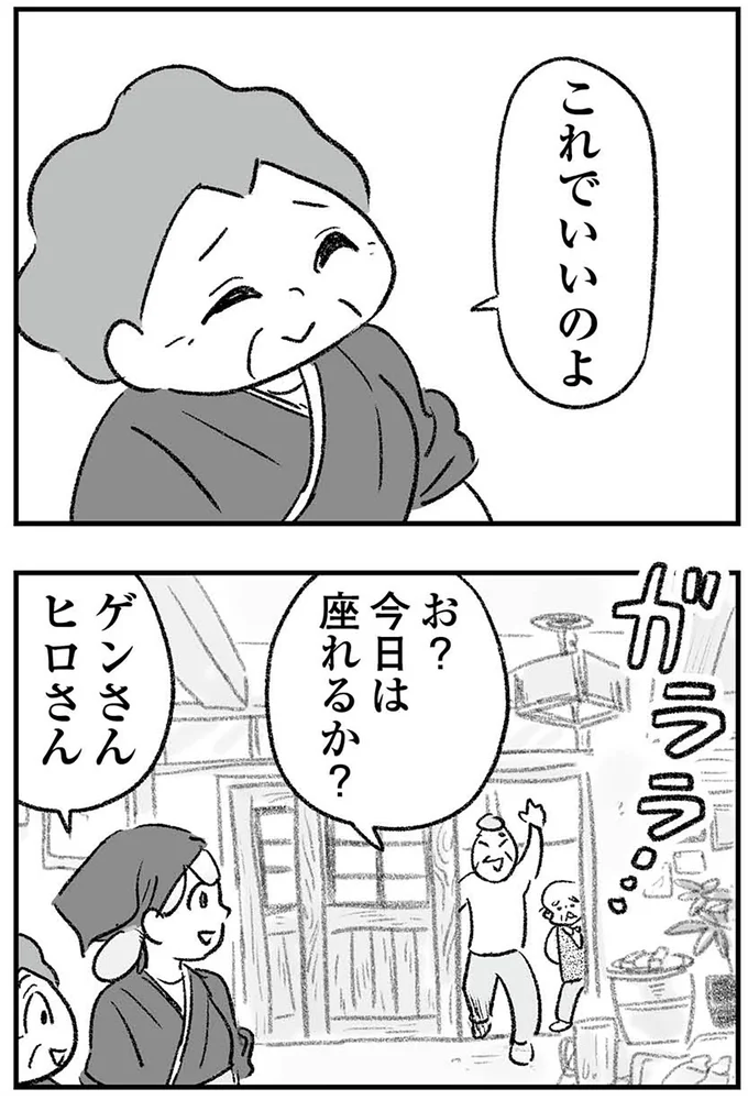 これでいいのよ