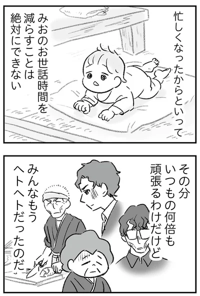 忙しくなったからといって