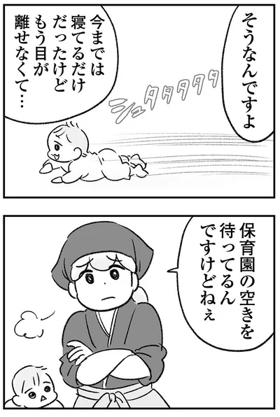 もう目が離せなくて…