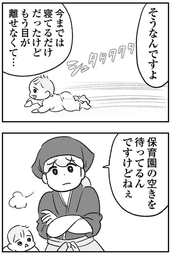 もう目が離せなくて…