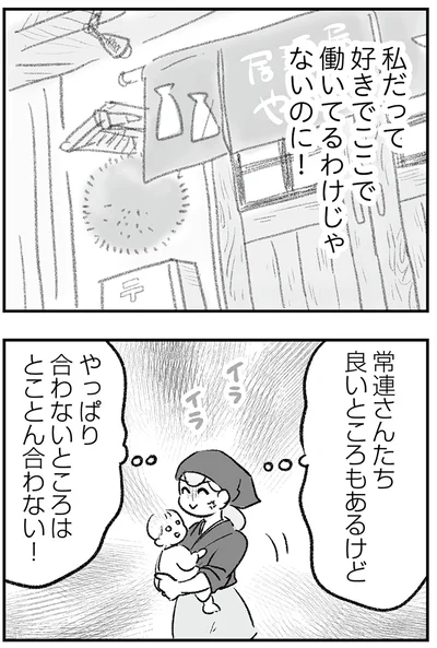 よいところもあるけど