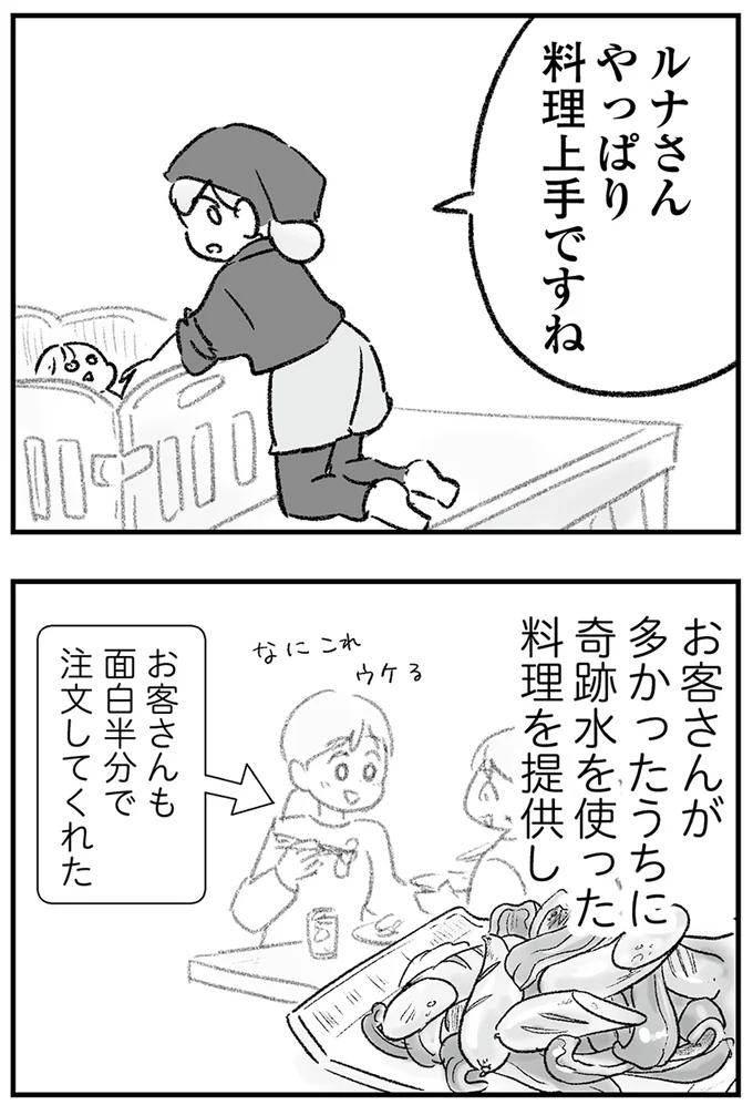 料理上手ですね