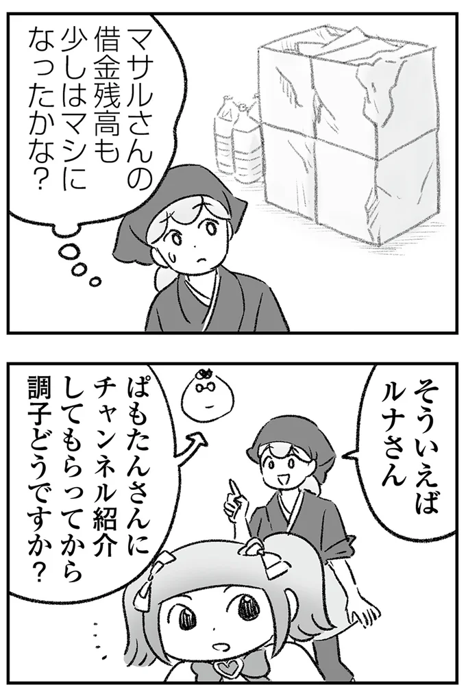 調子どうですか？