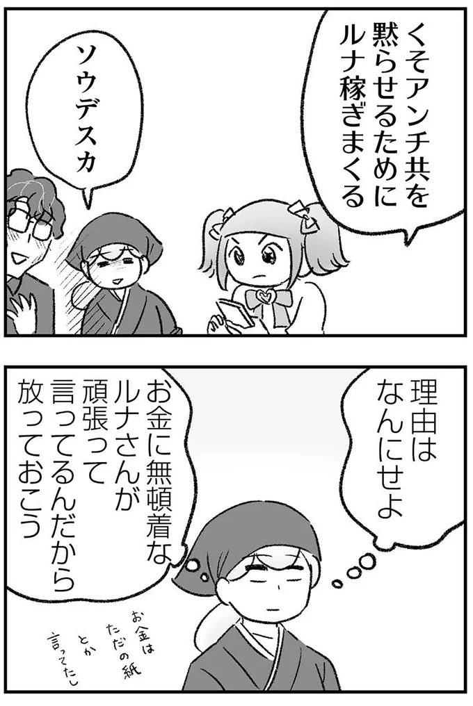 理由はなんにせよ