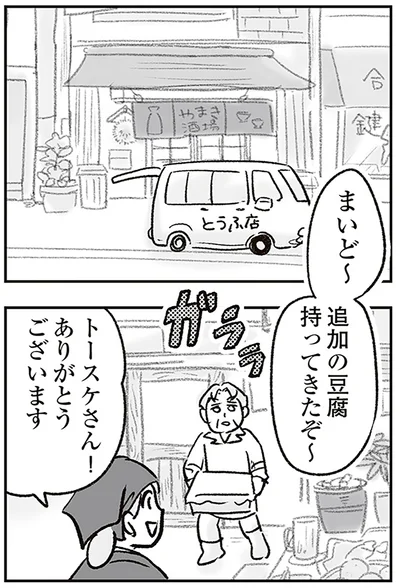 ありがとうございます