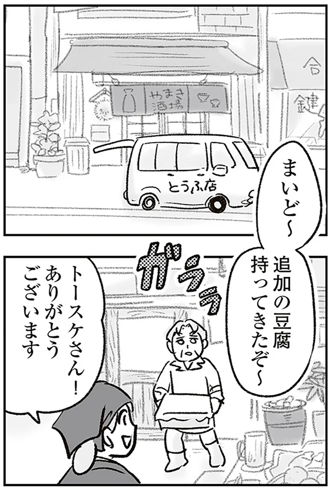 ありがとうございます