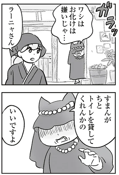 お化けは嫌いじゃ…