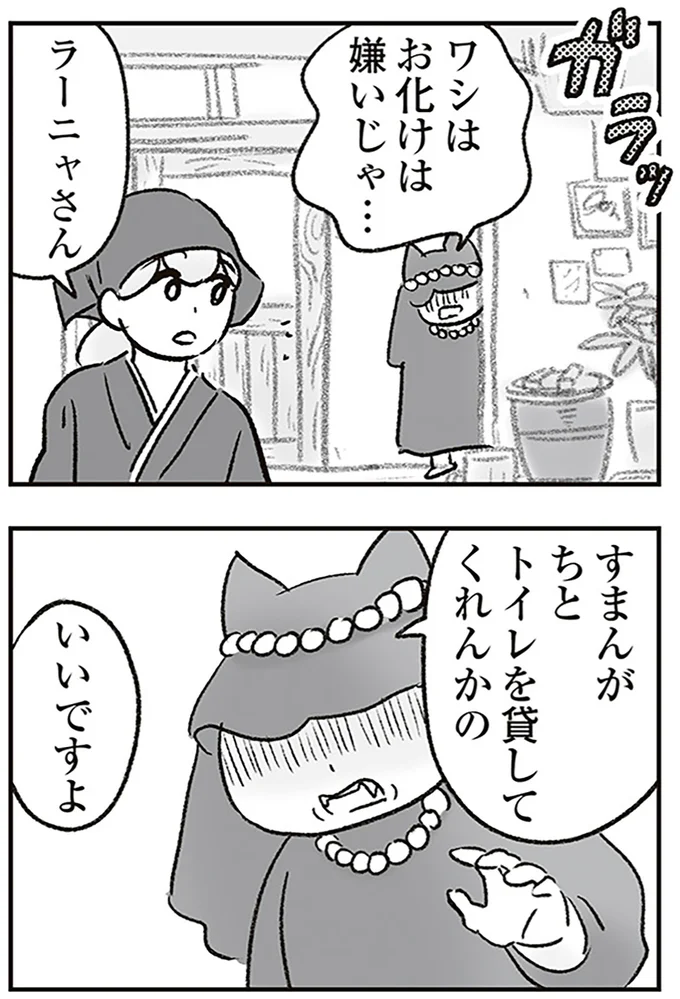 お化けは嫌いじゃ…
