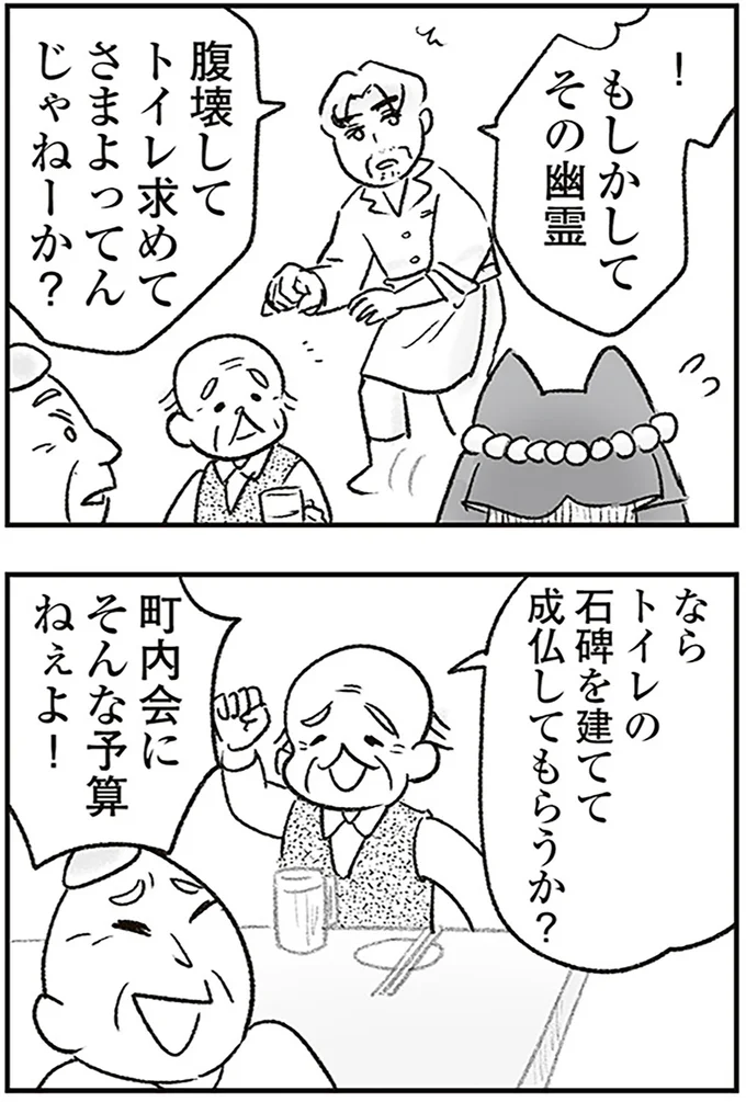 もしかしてその幽霊…