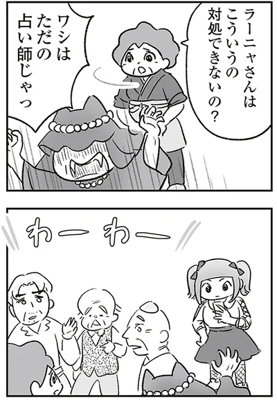 対処できないの？