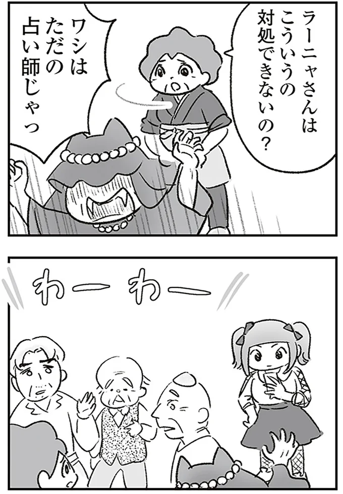 対処できないの？