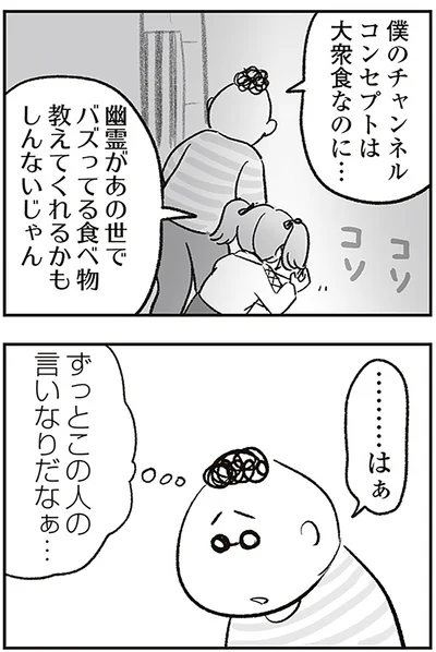 この人のいいなりだなぁ