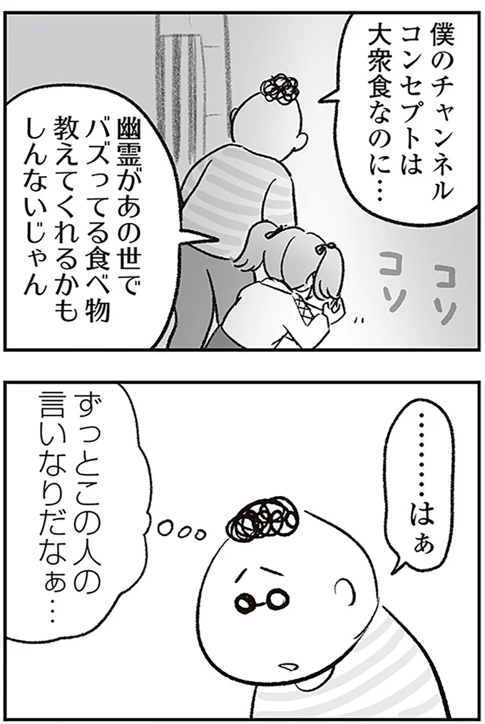 この人のいいなりだなぁ