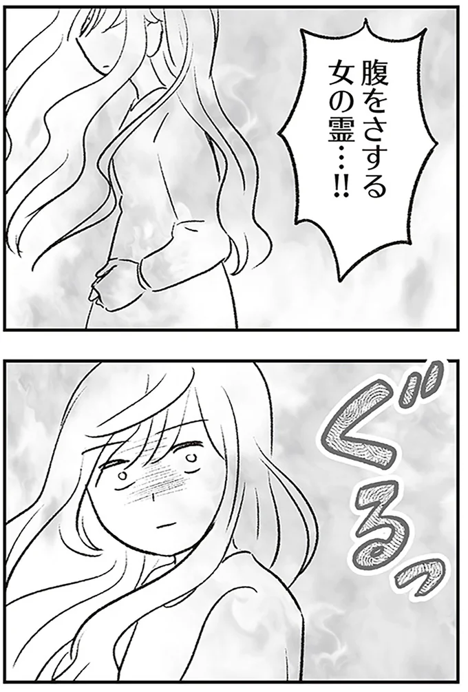 腹をさする女の霊…!!