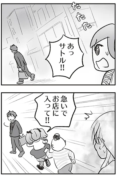 急いでお店に入って!!