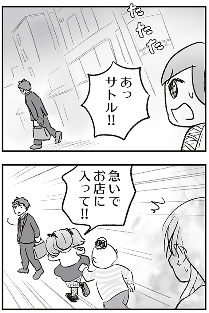 急いでお店に入って!!