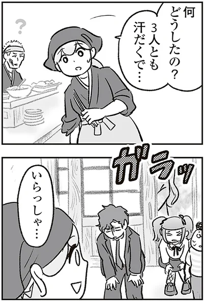 どうしたの？
