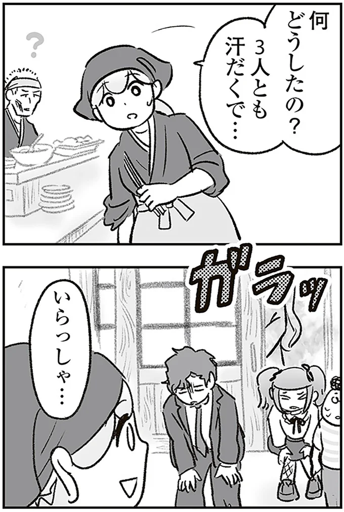 どうしたの？