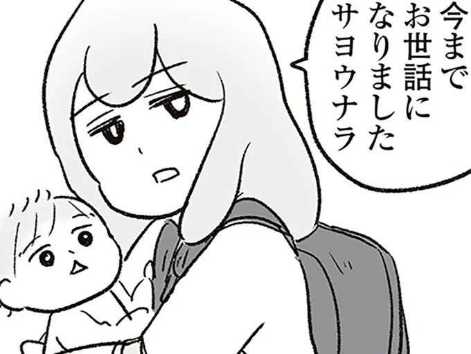 もう限界