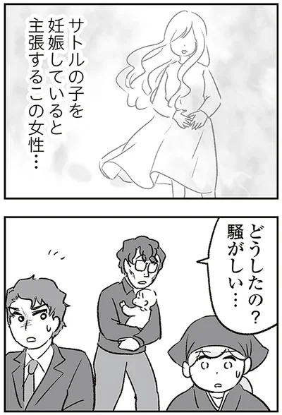 どうしたの？