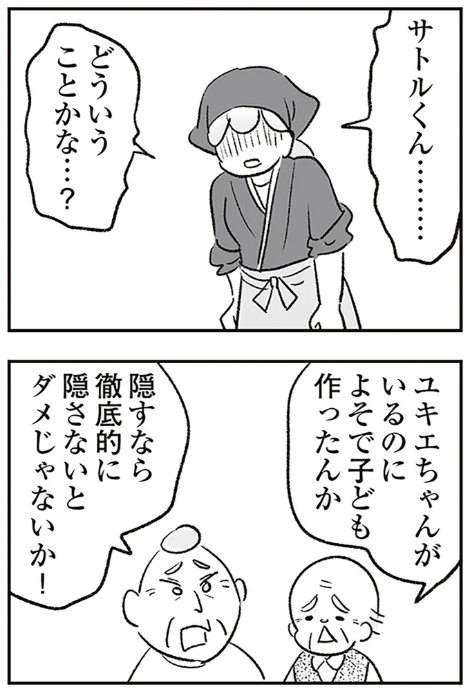 どういうことかな…?