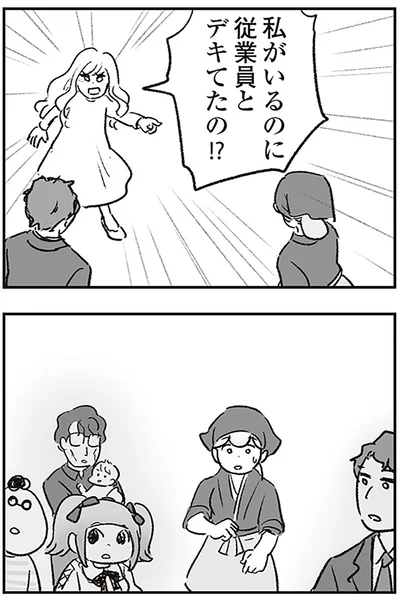 私がいるのに